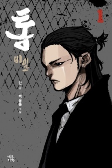 Sampul Manga Tong: Classified