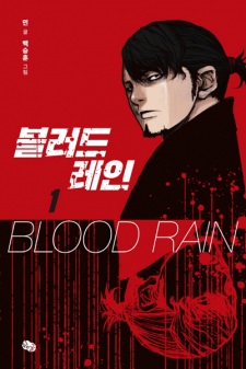 Sampul Manga Blood Rain