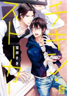 Sampul Manga Chicken Stalker
