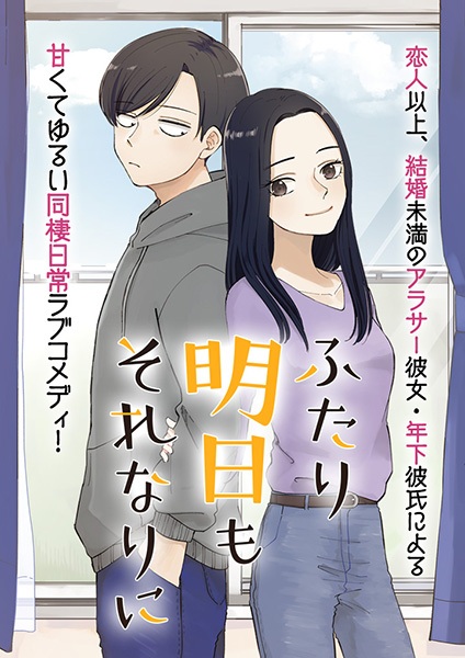 Gambar Manga Futari Ashita mo Sorenari ni