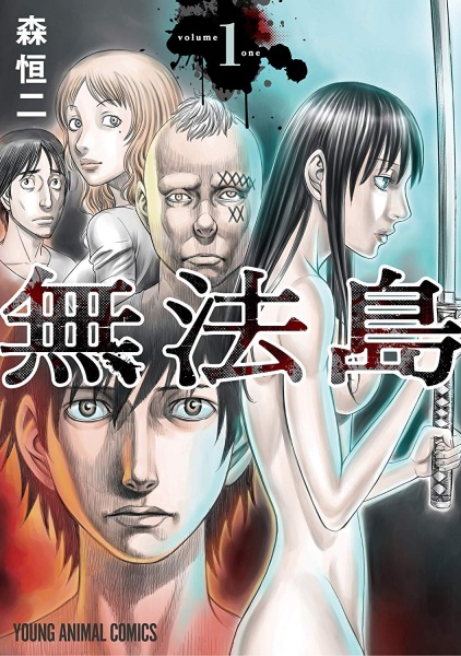 Gambar Manga Muhoutou