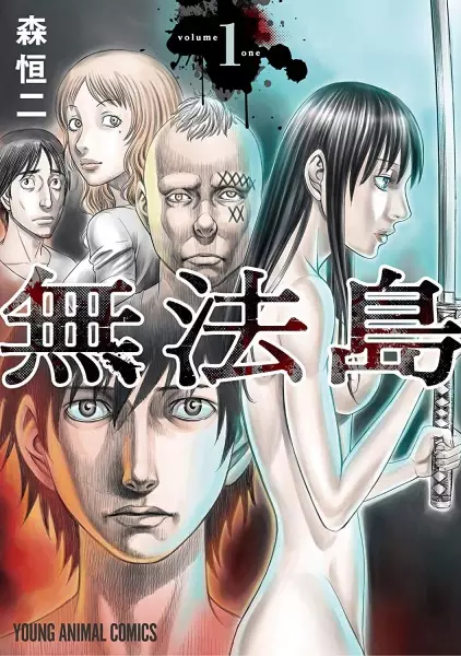 Gambar Cover Manga Muhoutou