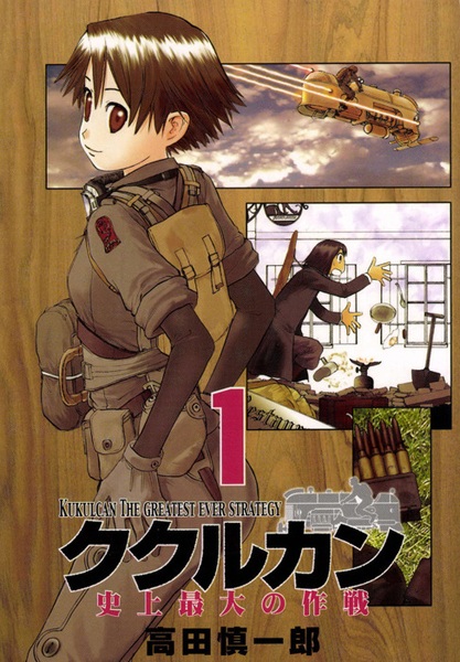 Gambar Cover Manga Kukulcan: Shijou Saidai no Sakusen