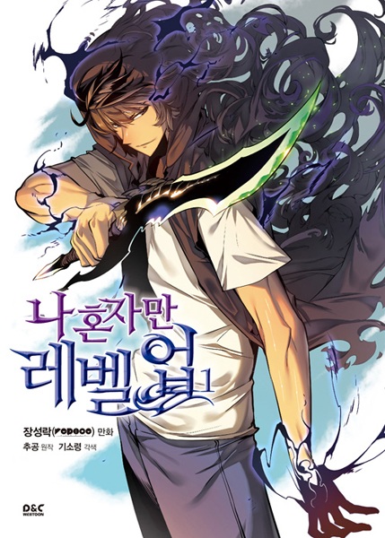 Cover Manga: Solo Leveling