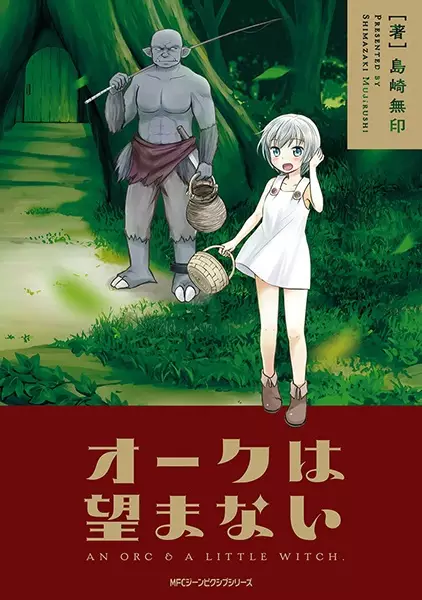 Gambar Cover Manga Orc wa Nozomanai