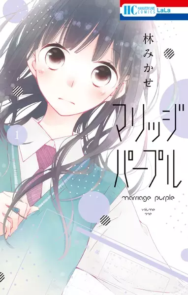 Gambar Cover Manga Marriage Purple