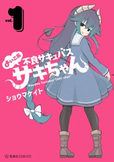 Manga image Yoiko-kei Furyou Succubus Saki-chan