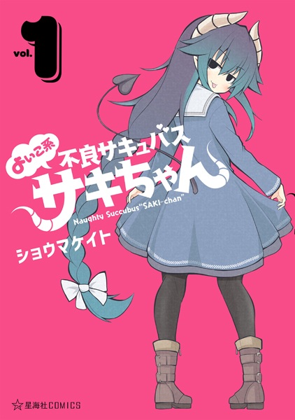 Gambar Cover Manga Yoiko-kei Furyou Succubus Saki-chan