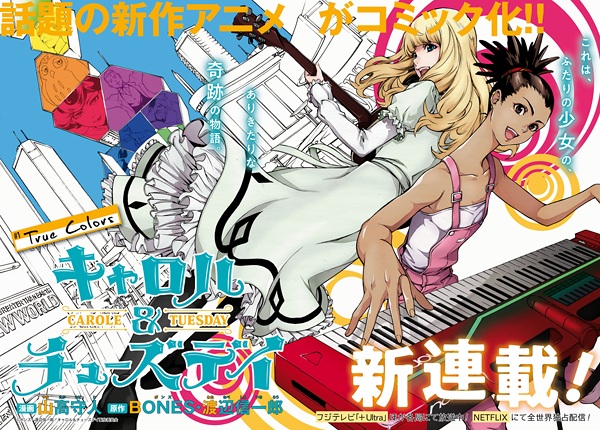 Gambar Manga Carole & Tuesday