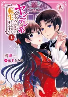 Gambar Manga Yandere-kei Otome Game no Sekai ni Tensei shiteshimatta you desu