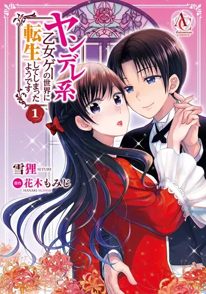 Gambar Cover Manga Yandere-kei Otome Game no Sekai ni Tensei shiteshimatta you desu
