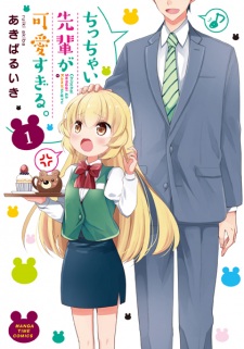 Gambar Manga Chicchai Senpai ga Kawaisugiru.