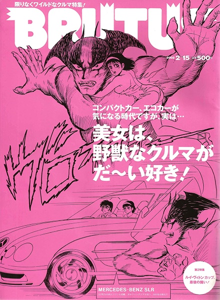 Manga cover Bijo to Yajuu