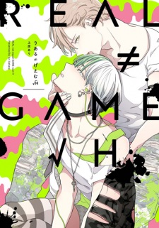 Sampul Manga Real≠Game√H