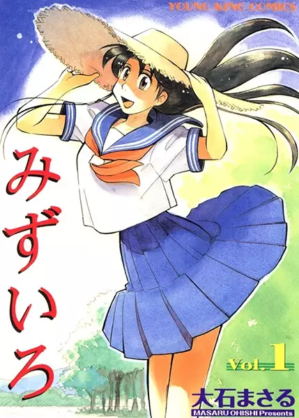 Gambar Cover Manga Mizuiro