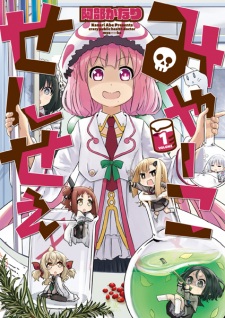 Sampul Manga Myaako-sensee