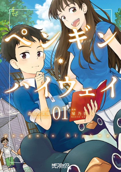 Gambar Cover Manga Penguin Highway