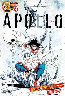 Gambar Manga Apollo