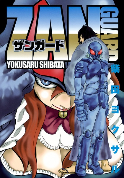 Manga cover Zanguard