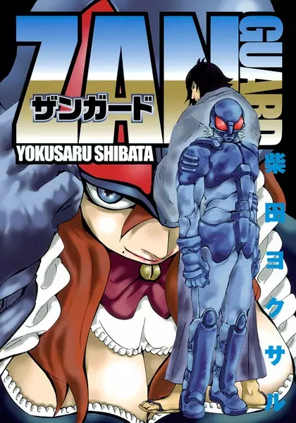 Gambar Cover Manga Zanguard