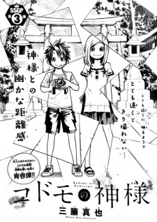 Sampul Manga Kodomo no Kamisama