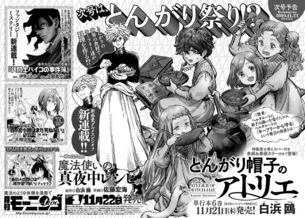Manga image Tongari Boushi no Kitchen