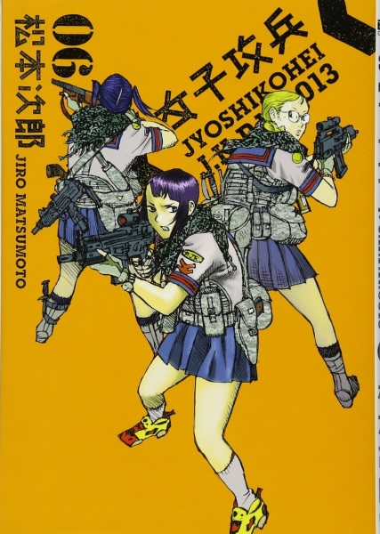 Manga image Joshikouhei