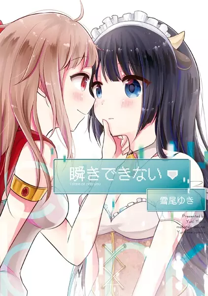 Gambar Cover Manga Mabataki Dekinai