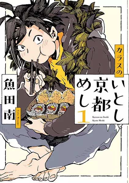 Gambar Cover Manga Karasu no Itoshi Kyoto Meshi
