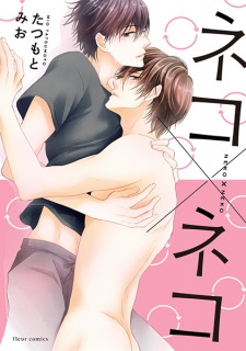 Sampul Manga Neko x Neko