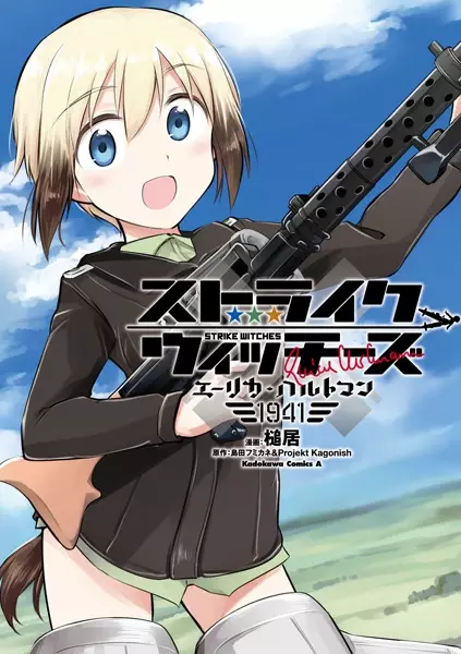 Gambar Cover Manga Strike Witches: Erica Hartmann 1941