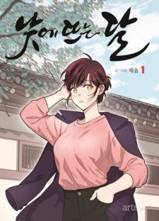 Gambar Manga The Moon That Rises in the Day