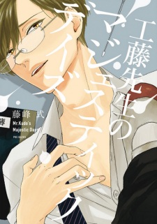 Sampul Manga Kudou-sensei no Majestic Days