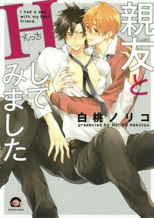 Sampul Manga Shinyuu to H shitemimashita