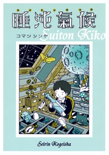 Sampul Manga Suiton Kikou