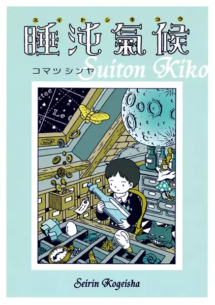 Gambar Cover Manga Suiton Kikou