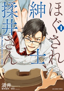 Sampul Manga Hogusare Shinshi, Momii-san