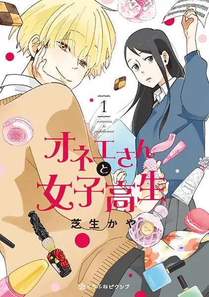 Gambar Cover Manga Oneesan to Joshikousei