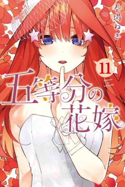 Manga image 5-toubun no Hanayome
