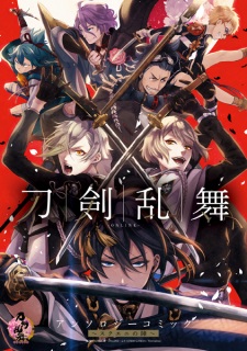 Sampul Manga Touken Ranbu Online: Anthology Comic - Squeni no Jin