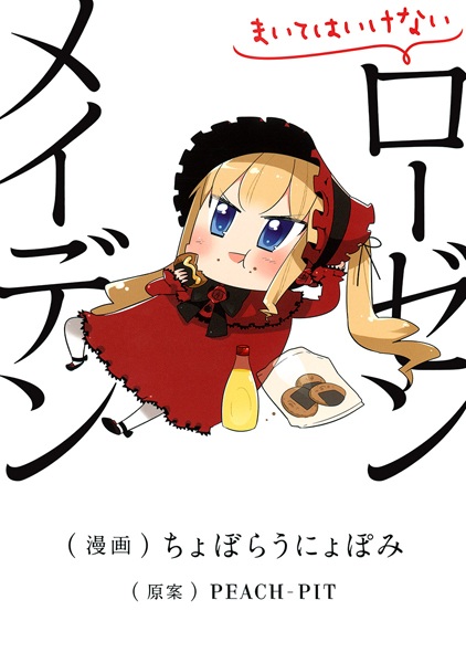 Gambar Cover Manga Maite wa Ikenai Rozen Maiden