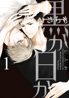 Gambar Manga Kuro ka Shiro ka