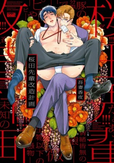 Sampul Manga Sakurada-senpai Kaizou Keikaku