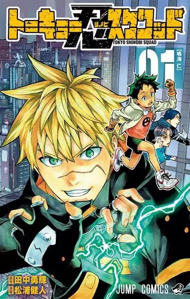 Gambar Cover Manga Tokyo Shinobi Squad
