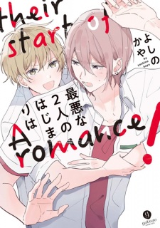 Sampul Manga Saiaku na Futari no Hajimari wa