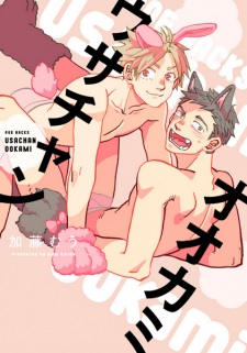 Sampul Manga Usa-chan Ookami