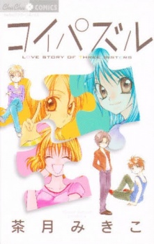 Sampul Manga Koi Puzzle