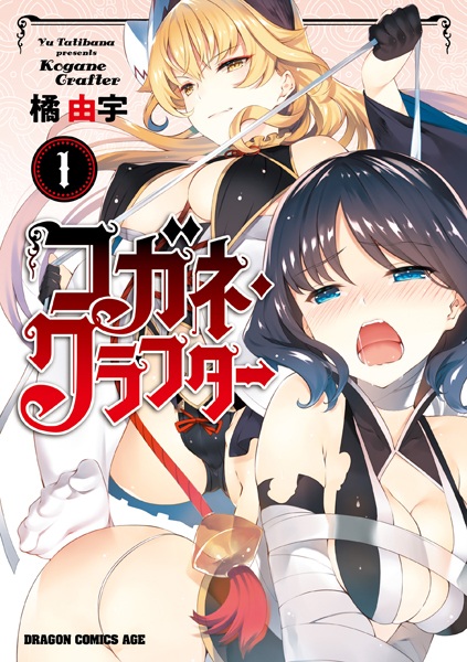 Gambar Cover Manga Kogane Crafter