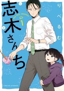 Sampul Manga Shiki-san Chi