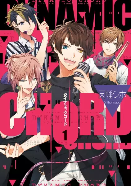 Cover Manga: Dynamic Chord